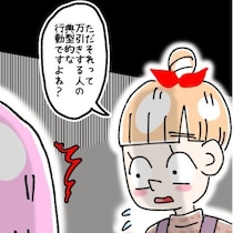 50万円も購入するVIP妻が万引き犯に…!?「まさかあの常連客が？」アパレル店員が受けたショック【作者に聞く】
