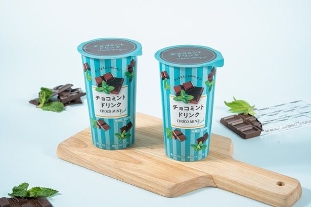 「チョコミントドリンク」