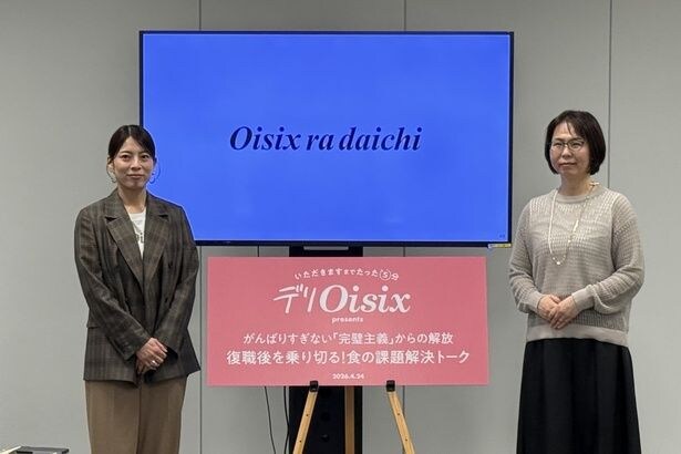 家事の専門家である本間朝子先生による復職社員の悩み相談コーナー