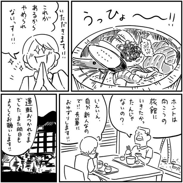 バスガイド(4)