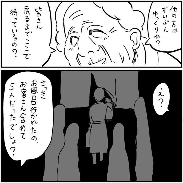 バスガイド(12)