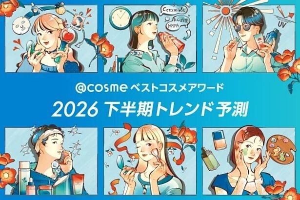 2026年下半期に向けた「ネクストトレンドキーワード」も発表