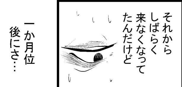 ●画像クリックで次ページへ／怖い話を聞かせてください第2話(14)
