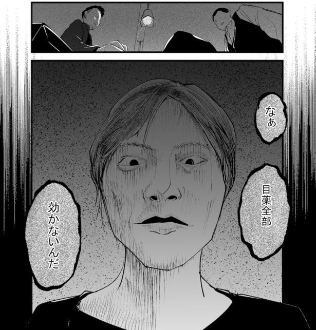●画像クリックで次ページへ／怖い話を聞かせてください第2話(17)