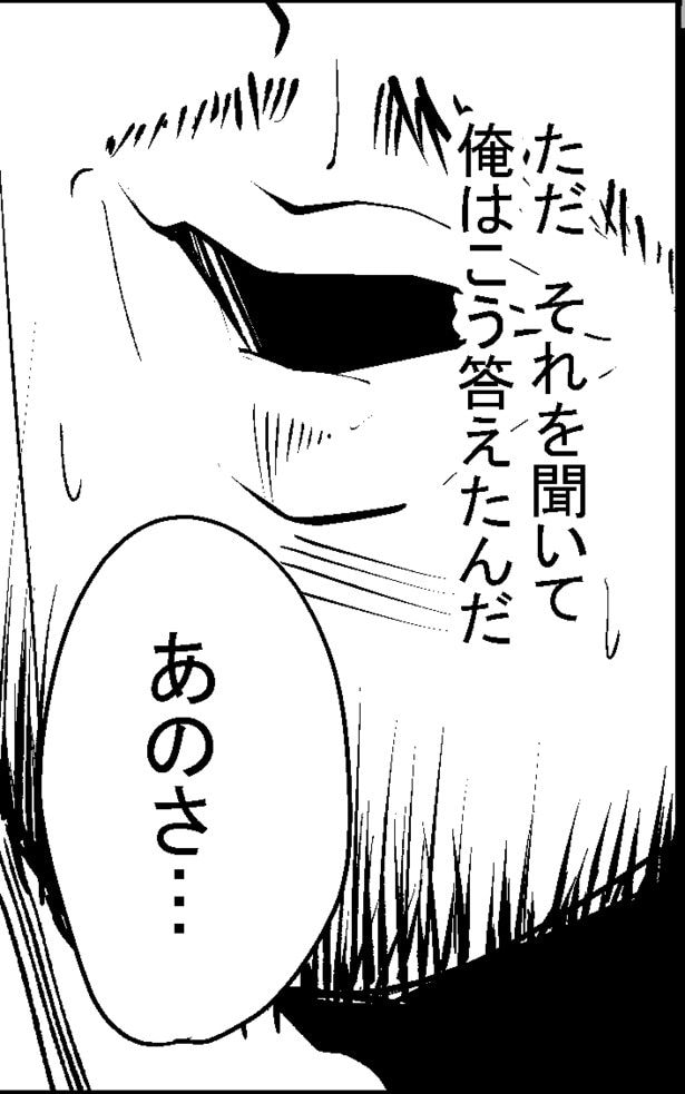 ●画像クリックで次ページへ／怖い話を聞かせてください第2話(20)