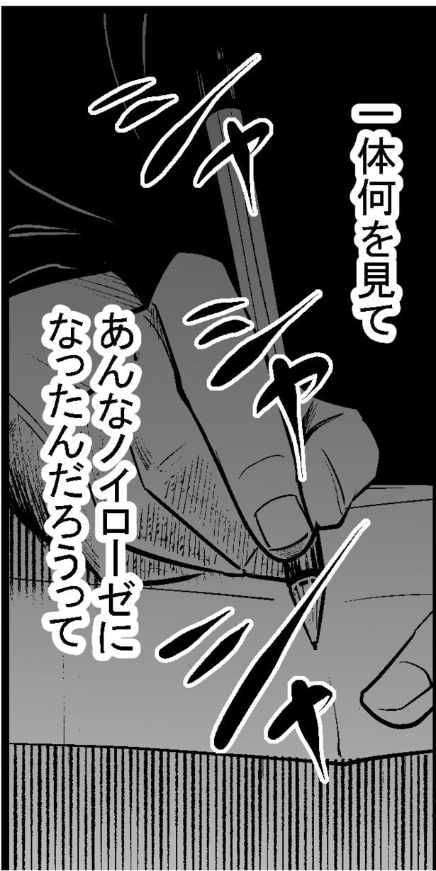 ●画像クリックで次ページへ／怖い話を聞かせてください第2話(24)