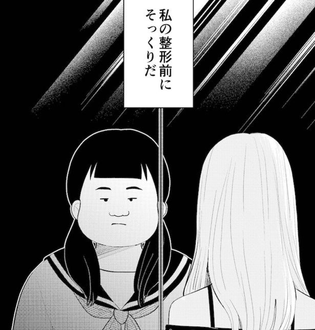 整形前の自分の顔とそっくり！ブスのくせにゴスロリ着ててイタイ