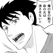 【動物の救命】救急車が使えない…!?愛猫を救えなかった少年が選んだ“救急救命獣医師”という道を描く【作者に聞く】