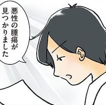 2児の母「体の調子が悪かったら早く病院に行って！」鼻の不調を放置した結果、まさかの鼻腔がん宣告を受けた闘病のリアル【作者に聞く】