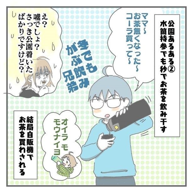 10歳3歳ワンオペ公園あるある(冬編)_P02