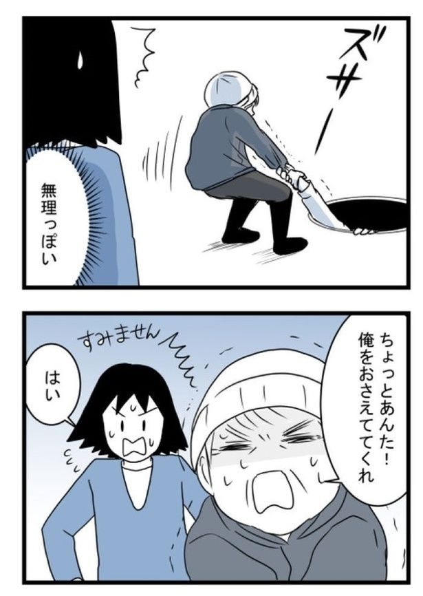 「洗濯物を干していたら助けを求められた話」16