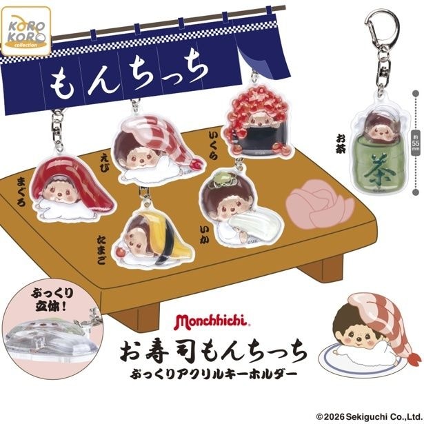 モンチッチ お寿司もんちっち ぷっくりアクリルキーホルダー