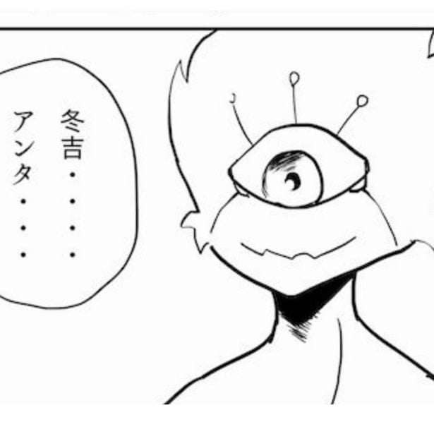 おばあさんと住んでるエイリアンの名前は冬吉