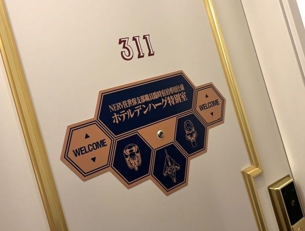 特別感満載！「NERV佐世保支部職員 臨時宿泊専用仕様 ホテルデンハーグ特別室」のドア