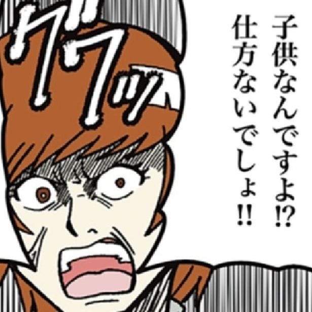 「子どもが切符をなくしたの！」規則通りの250円請求に大激怒→窓口で逆ギレする母親の呆れた言い分【作者に聞く】