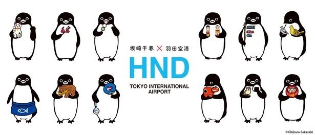 ペンギンのキャラクターで人気のイラストレーター・坂崎千春さんと羽田空港のコラボレーショングッズが登場！