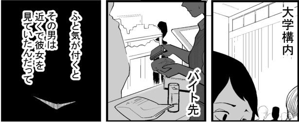 ●画像クリックで次ページへ／怖い話を聞かせてください第3話(6)