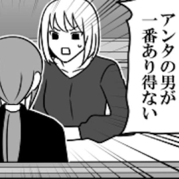 「ないわ」と連呼する女たち。実際はそうじゃなくて？