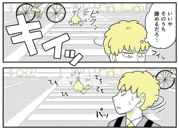 動物にモテるサラリーマンの受難(46)