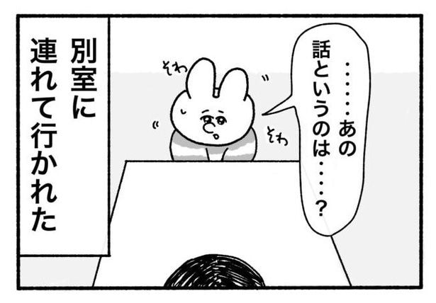 「新卒で入った会社で精神病になってニートになった話」3-3