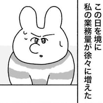 【実体験】｢人生どこから狂った…｣定時退社NG、トイレに行く前に報告？パニック障害や適応障害になり退職後3年間ニートに【作者に聞く】