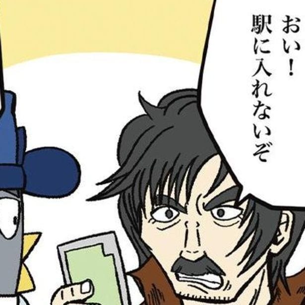 彼が駅に入れない原因は…?