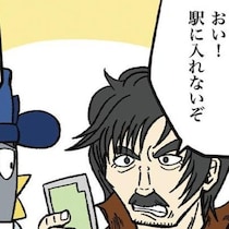改札を通れない客がクレーム「同じ鉄道だろ!!」「ここで処理しろよ！」別会社と説明しても通じない客に駅員の本音が炸裂【作者に聞く】