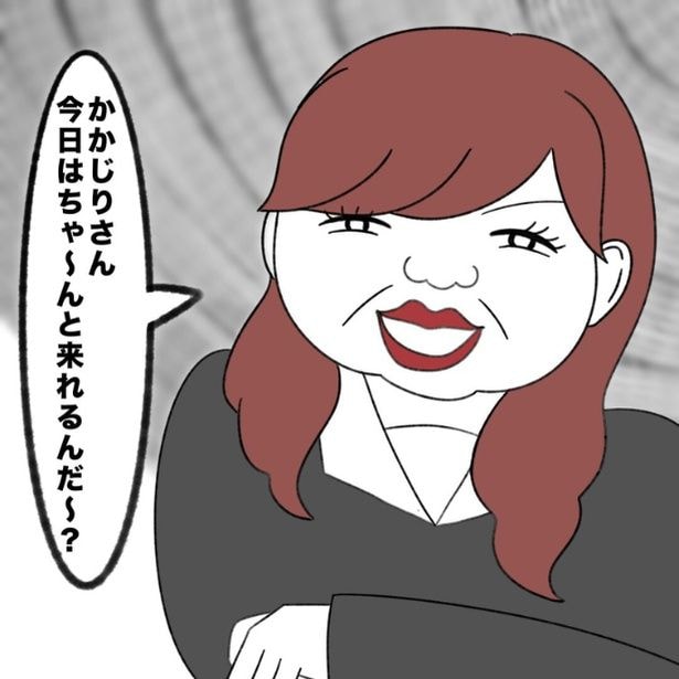 育休明けの社員に嫌味を言う上司