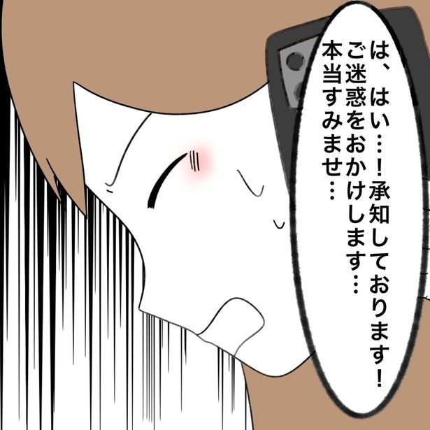当日欠勤をすることになり、電話で上司に謝る女性 3-5