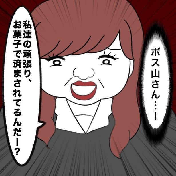 休み明けの女性に嫌味を言う上司 5-2