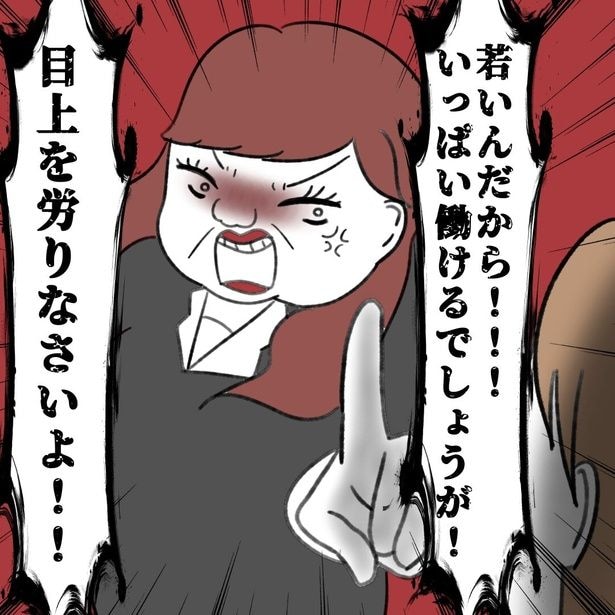 「目上を労りなさいよ！」と上司に怒られてしまい…!? 9-8