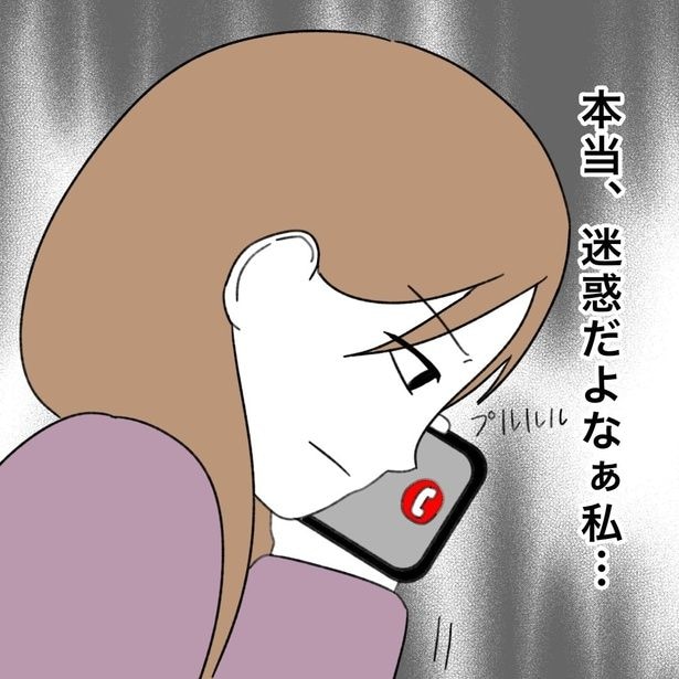 職場に欠勤の電話をかけるが…!? 2-7