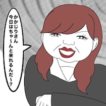 【実話】上司に嫌味ばかり言われる育休明けの社員!?子どもの熱が原因で当日欠勤して関係が悪化【著者インタビュー】