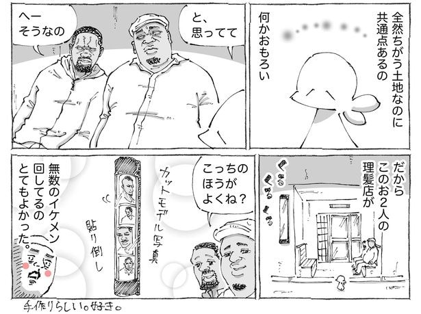 「海外理髪店の万国共通と異端。」02