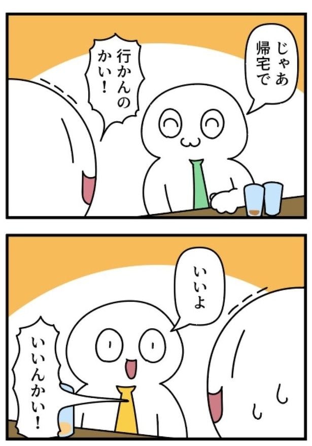 どこでもいいやつ02