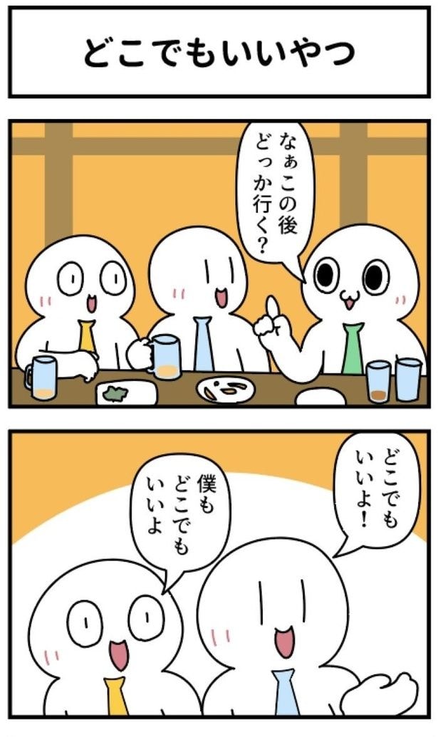 どこでもいいやつ01