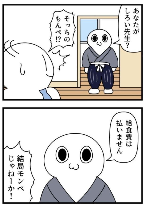 モンペ02