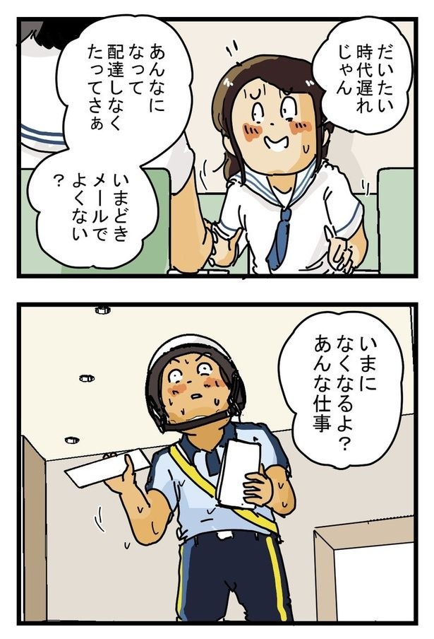 『汗だく配達員』03