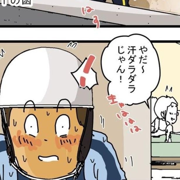 配達中、自分を嘲笑う中学生の声が聞こえた…。