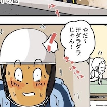 【配達員の仕事】「あんな仕事したくない」汗だくの配達員を笑う中学生…しかし友人の"深い一言"がその価値観を覆す【作者に聞く】