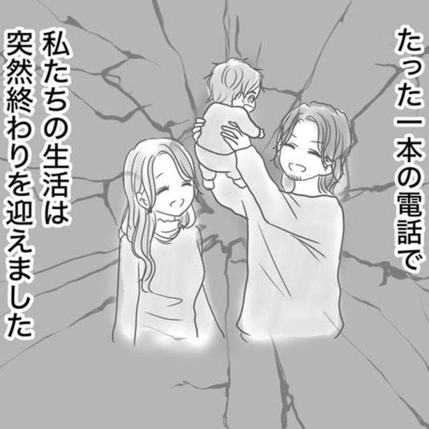 夫が逮捕された!?「産後5カ月で夫がいなくなりました」警察沙汰で日常崩壊！「自分のせい」と苦しんだ妻の体験記【作者に聞く】