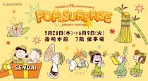 「仙台スヌーピーフェスティバル」が5月28日より開幕！仙台城やずんだ餅など名所・名物をモチーフにしたご当地グッズも充実