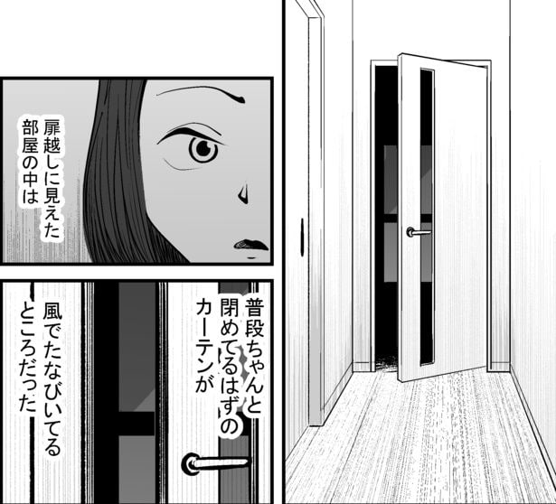 ●画像クリックで次ページへ／怖い話を聞かせてください第3話(15)
