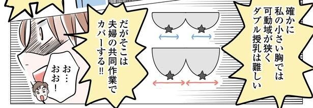 5話P7-2