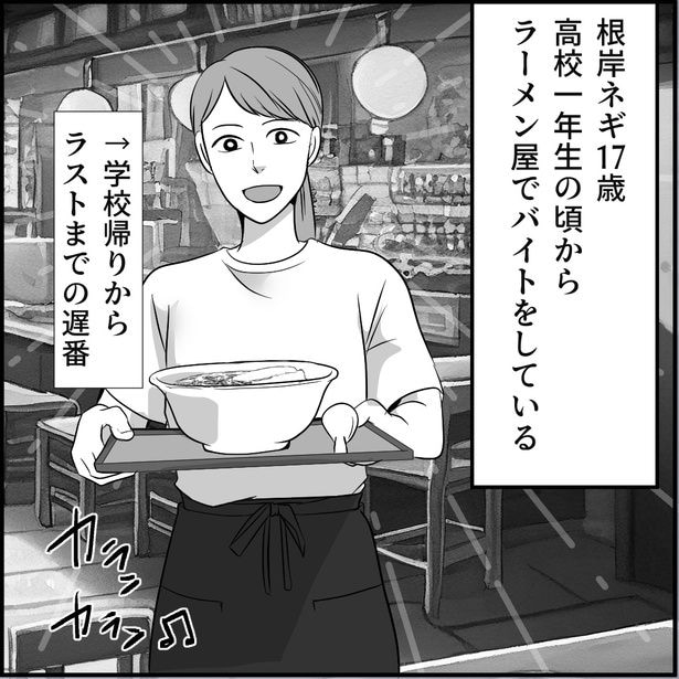「合鍵おじさん～低スぺ婚活男にタゲられました～」1-1