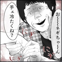 「俺と結婚するんだろ？」倍以上も年の離れた常連客→執拗なアピールが生んだ“トラウマ級”の恐怖体験【作者に聞く】