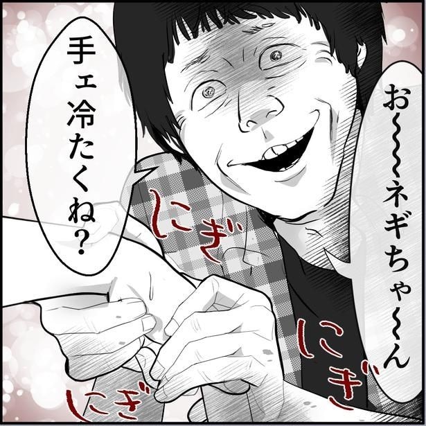 「俺と結婚するんだろ？」倍以上も年の離れた常連客→執拗なアピールが生んだ“トラウマ級”の恐怖体験【作者に聞く】