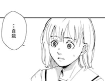 「なんで簡単な問題わかんねーの」いじめられる女子生徒→幽霊教師の“まさかの目的”に涙【作者に聞く】