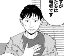 17歳息子がいじめ加害者に…「私たちも十分被害者でしょ？」開き直る43歳母へ夜逃げ屋の痛快な一言【作者に聞く】