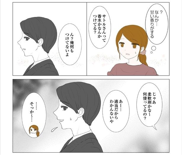 「東京モブストーリー〜ヒロインになれない私たち〜」第33話 4/8